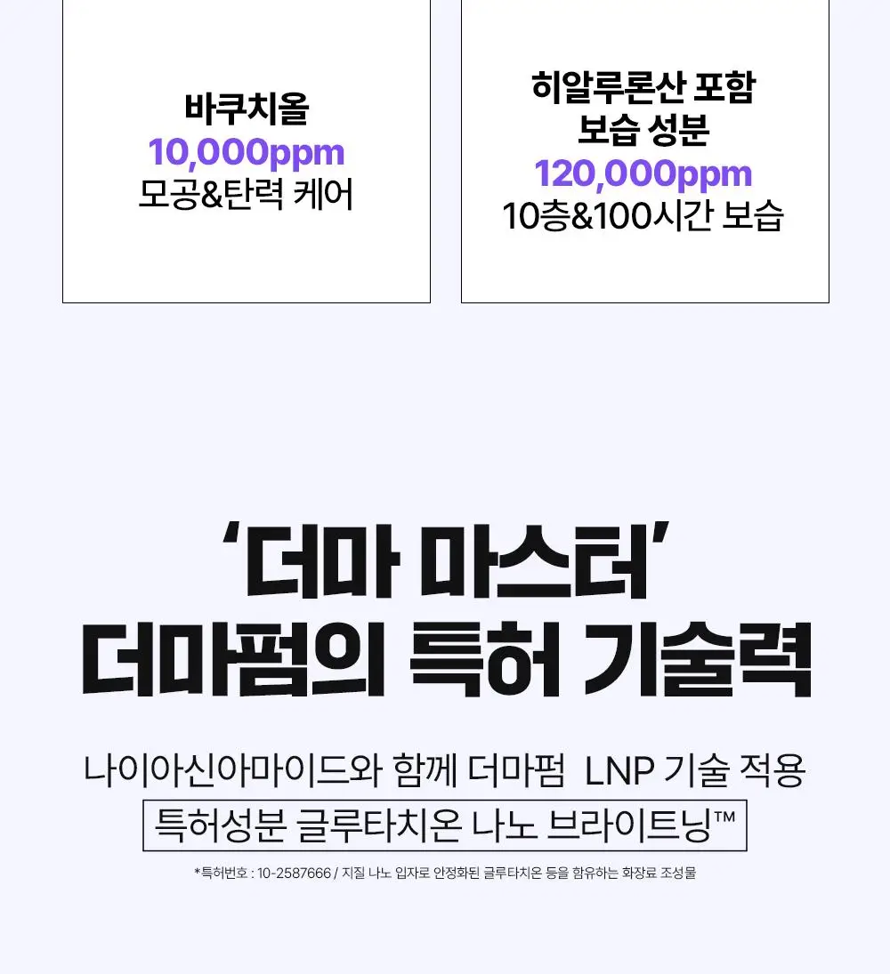 [나띠PICK][흔적케어크림] 더마펌 수딩 리페어 토닝 크림 R4 50ml 기획 (+30ml) 상세페이지 16